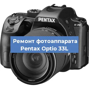 Замена затвора на фотоаппарате Pentax Optio 33L в Красноярске